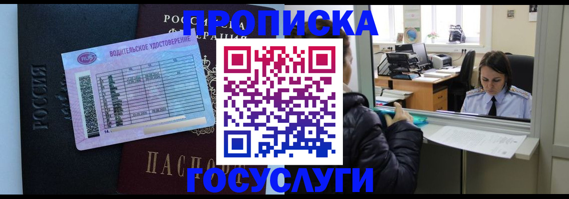 прописка паспорт в Нерчинске